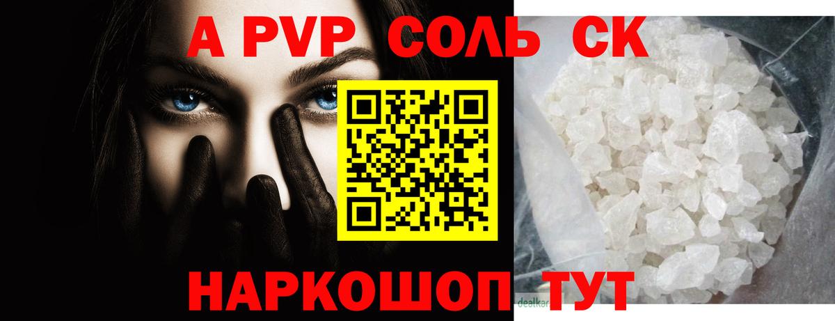 APVP VHQ Тюмень