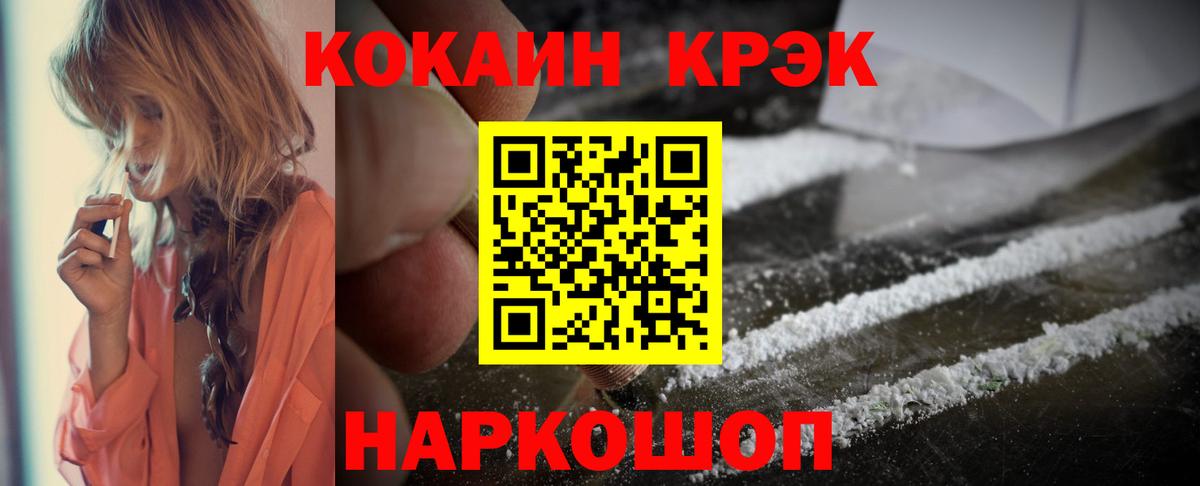 COCAIN Перу  Вход с VPN  купить  сайты  Кокаин  Тюмень  Cocaine 97% 