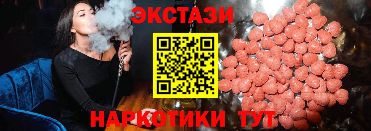 ЭКСТАЗИ  Экстази 99%  Вход с VPN  Тюмень 