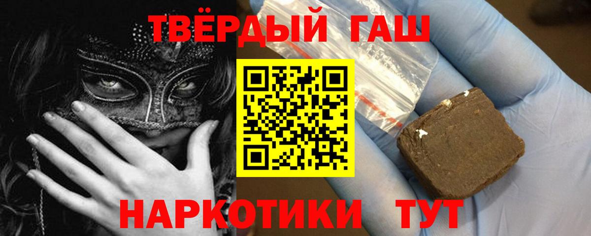ГАШИШ ice o lator  закладки  Тюмень  ГАШ VHQ  Вход с VPN 