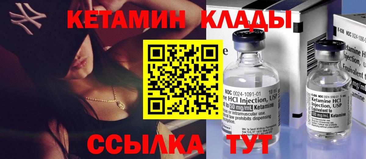 Тюмень  Кетамин VHQ  Вход с VPN 