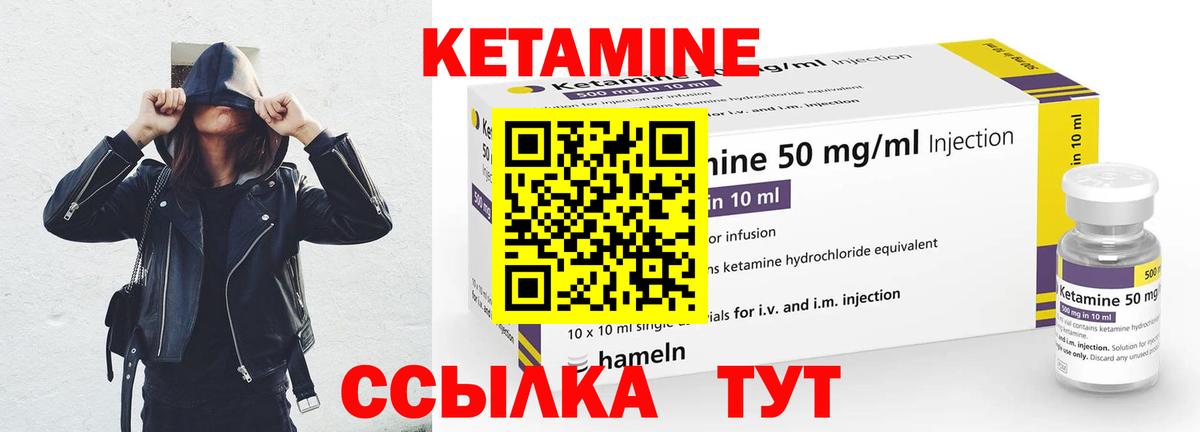КЕТАМИН ketamine Тюмень