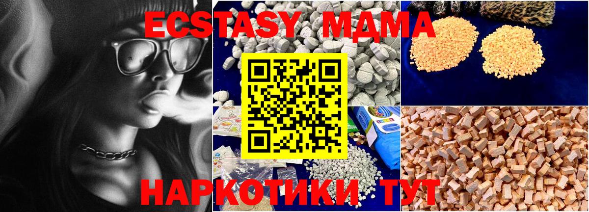Тюмень  МДМА crystal  MDMA crystal  Вход с VPN 