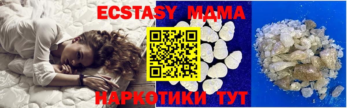 MDMA crystal Тюмень