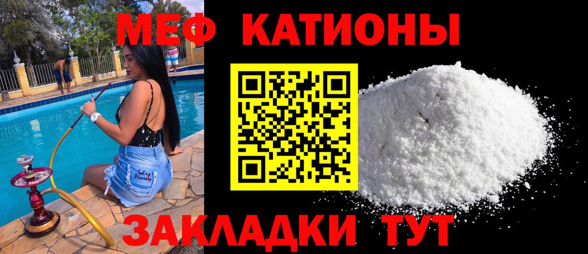 Мефедрон кристаллы Тюмень