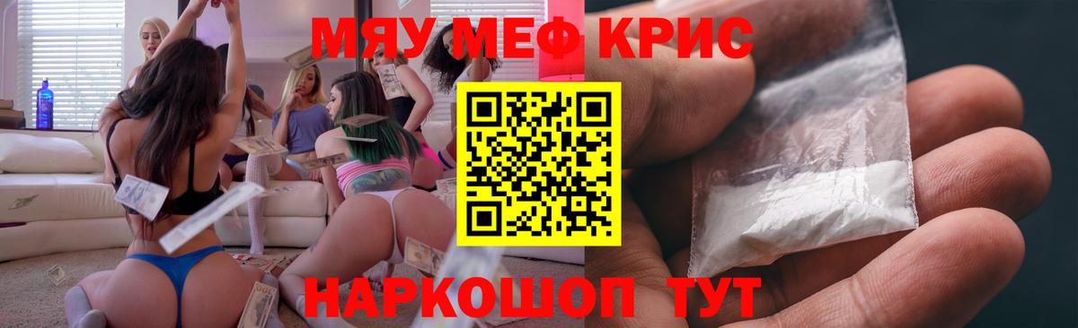 Меф mephedrone  Вход с VPN  Мефедрон  Тюмень 