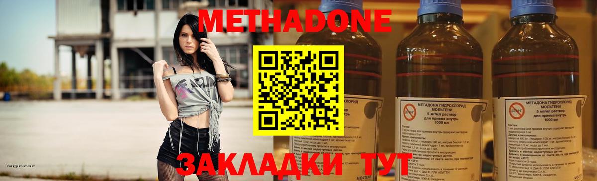 МЕТАДОН methadone  Вход с VPN  гидра ССЫЛКА  Тюмень 