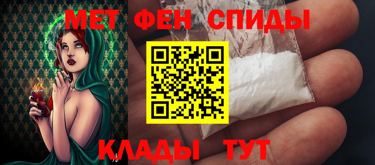 МЕТАМФЕТАМИН винт Тюмень